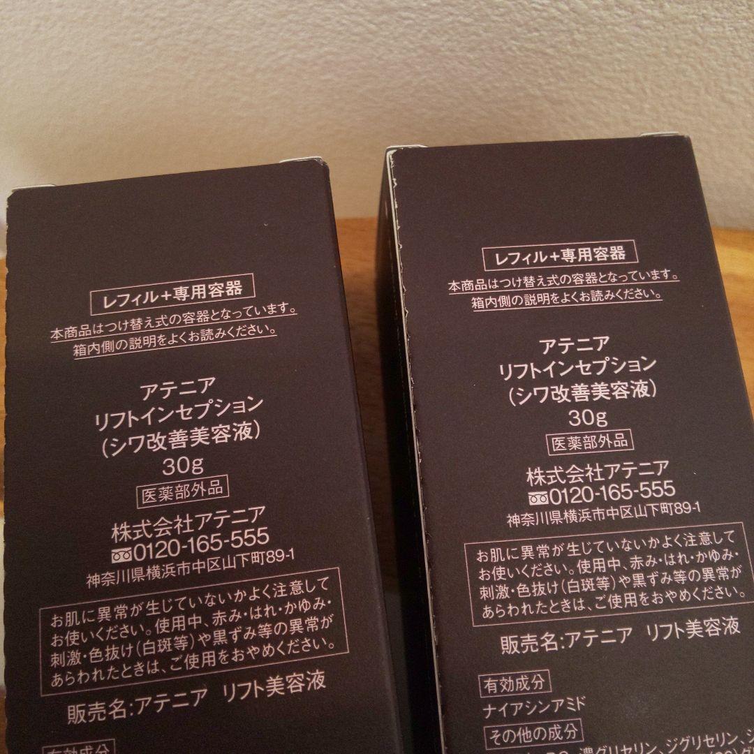 【新品】Attenir アテニア 豪華 化粧品 合計 6点セット + おまけ付き