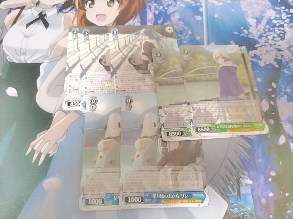ヴァイスシュヴァルツ　ゆるキャン△ RRまとめ売り ヴァイス ゆるキャン RRまとめ売り - メルカリ