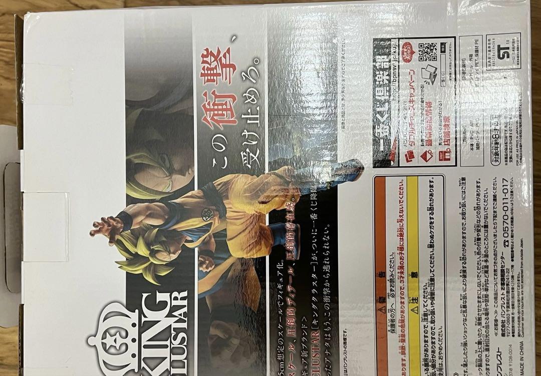一番くじドラゴンボール HISTORY OF SON GOKOU ラストワン賞