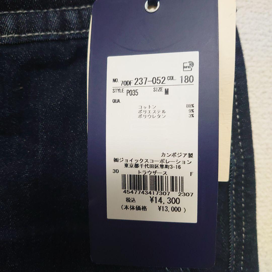 【新品未使用】The DUFFER of ST.GEORGE スキニーパンツ