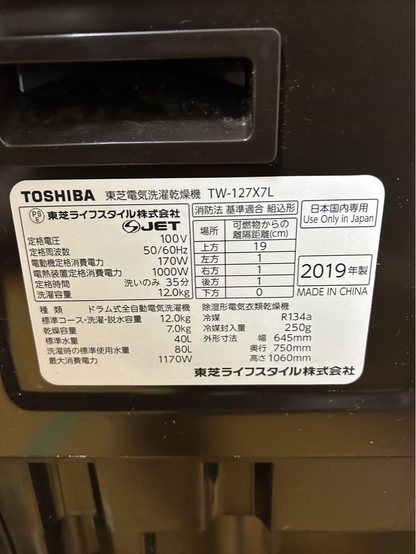 東芝ドラム