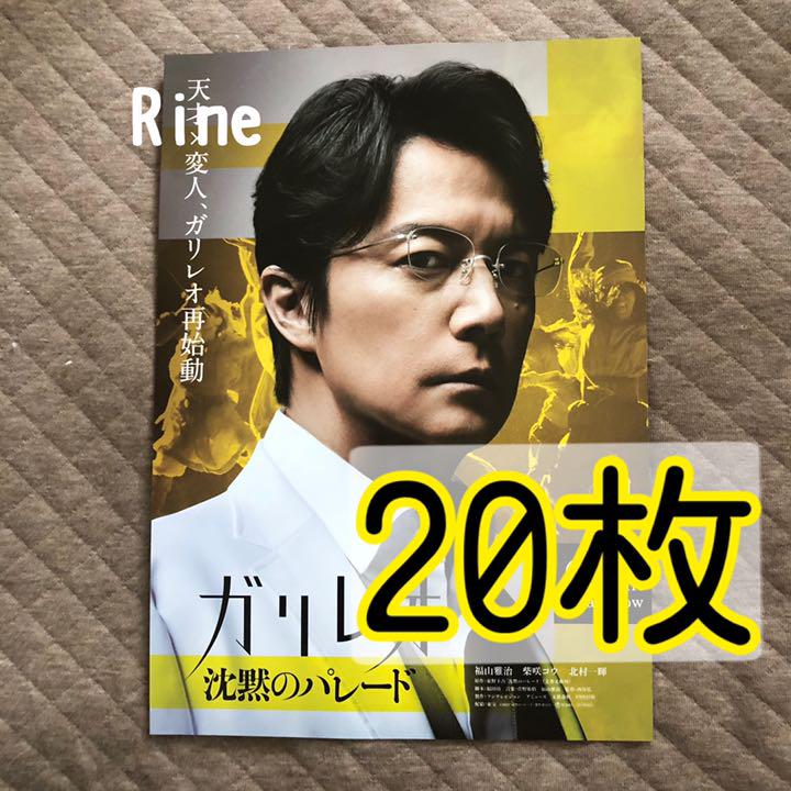 日本最大の 20枚 福山雅治 ガリレオ フライヤー 映画チラシ dopf.ui.ac.id 日本最大の 20枚 福山雅治 ガリレオ フライヤー 映画チラシ dopf.ui.ac.id