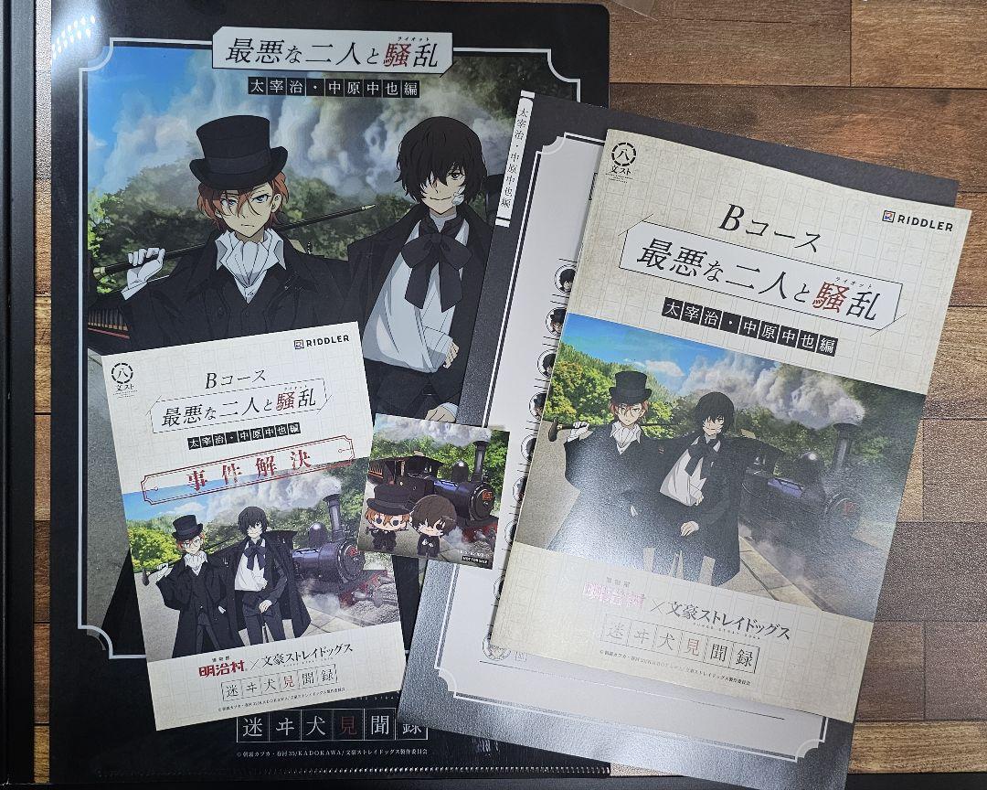 明治村×文豪ストレイドッグス　謎解き　コンプ賞セット　オリジナルロールメモ等 Amazon.co.jp: 明治村 謎解き 文スト コンプリート賞 オリジナル