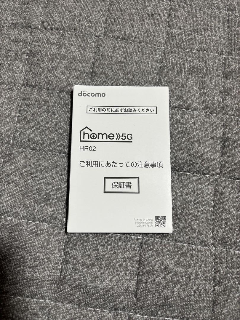 docomo home 5G HR02 モバイルルーター