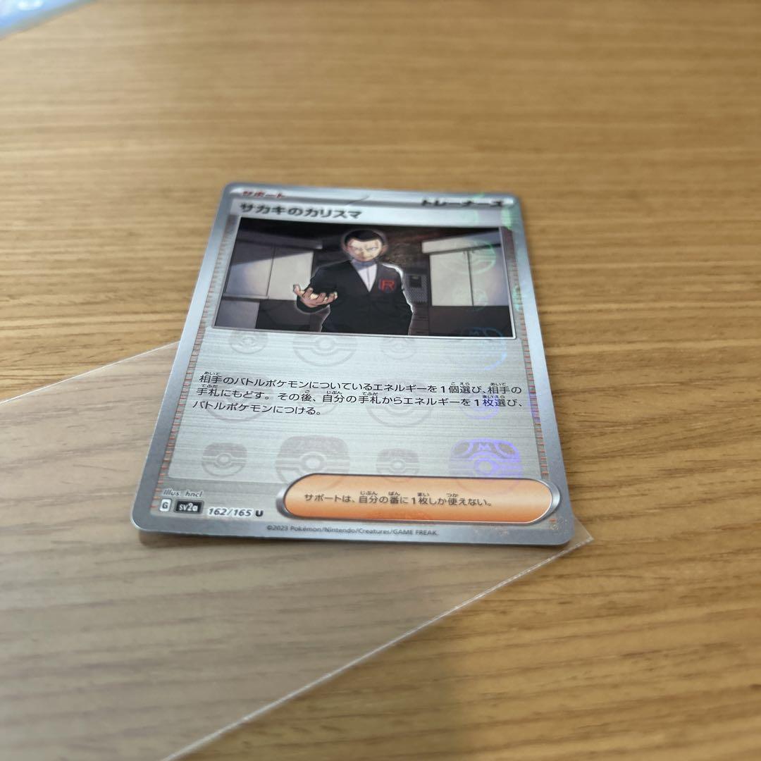 151 マスターボールミラー 69枚 ポケモンカード 151 マスターボールミラー6枚セット - メルカリ