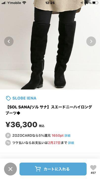人気SALE最新作 スエード ロングブーツ e86Hn-m90045101387 品質保証人気