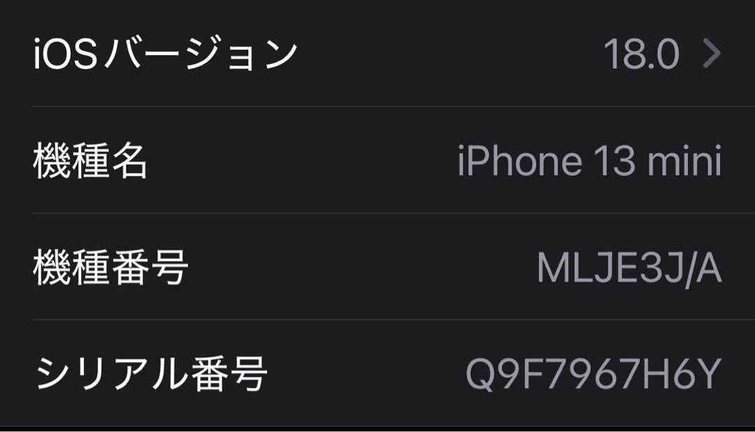 【美品おまけ付】iPhone13mini 128GB スターライト SIMフリー