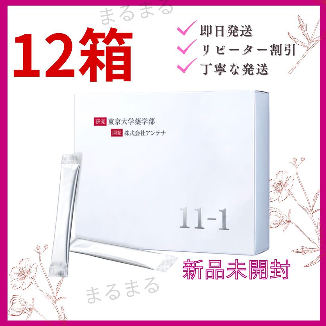 11-1 乳酸菌 いちいちのいち 360包 12箱 新品未開封 正規品
