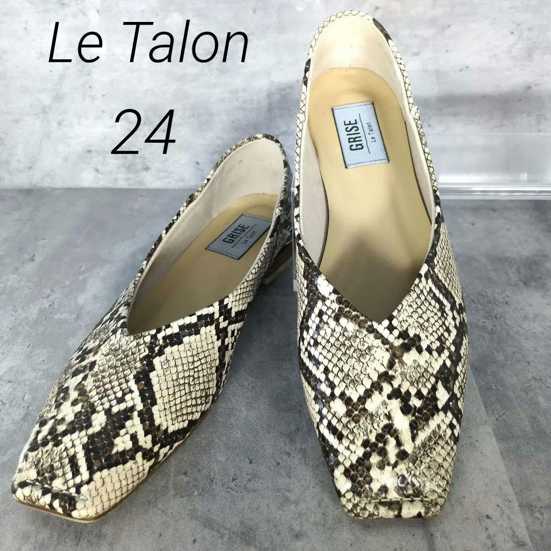 【ルタロングリーズ】パイソン柄 24cm Vカット ヒールパンプス