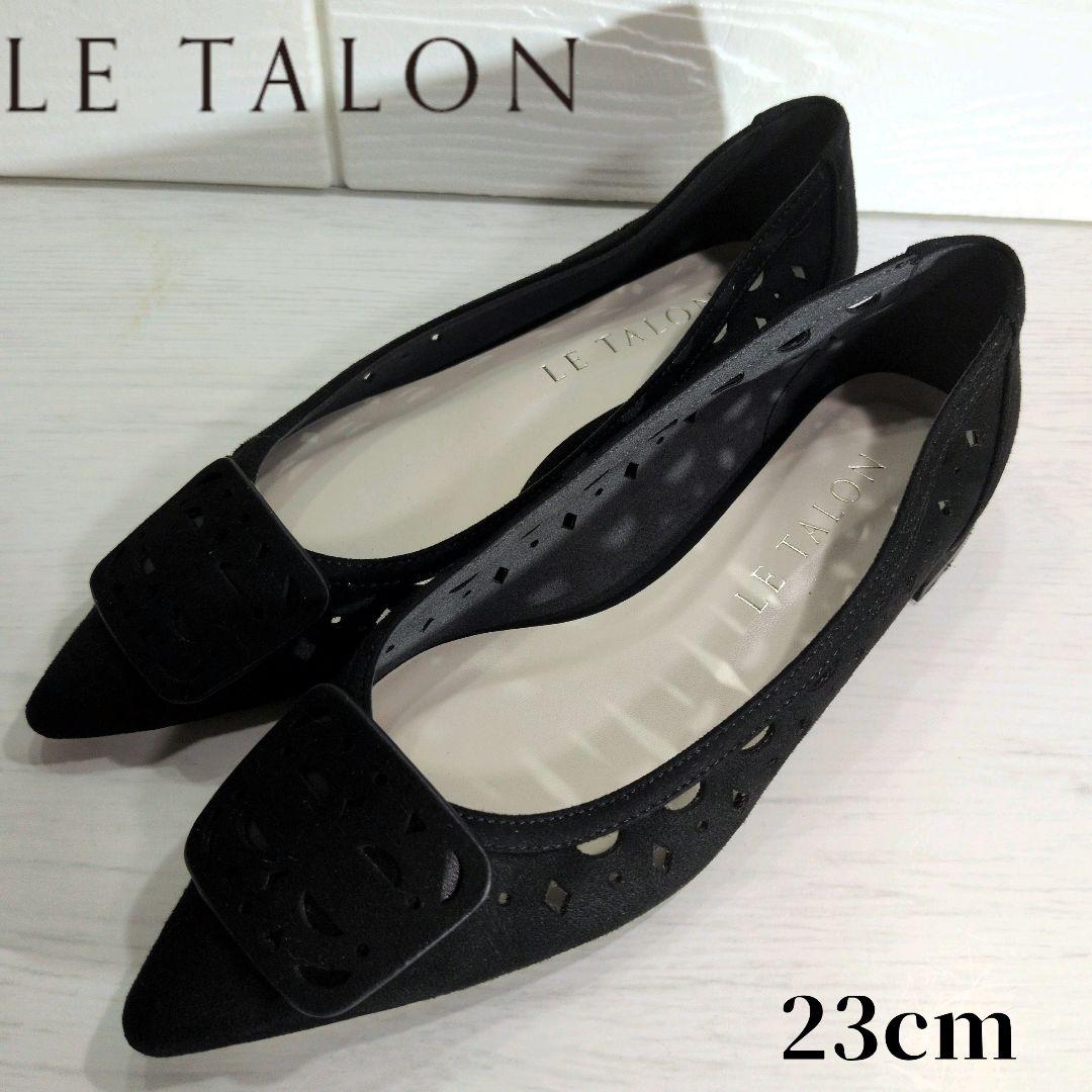 未使用級✨ LE TALON カットワーク オーナメント フラット