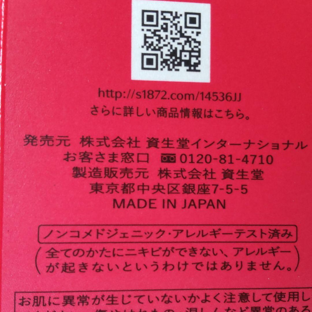 超激得正規品 SHISEIDO コンセントレート N 10… yqZdV-m90049284733 アルティミューン パワライジング 安い日本製