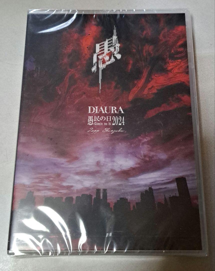 クリスマスツリー特価！ DIAURA 愚民の日2024 DVD メルカリ - ミュージック