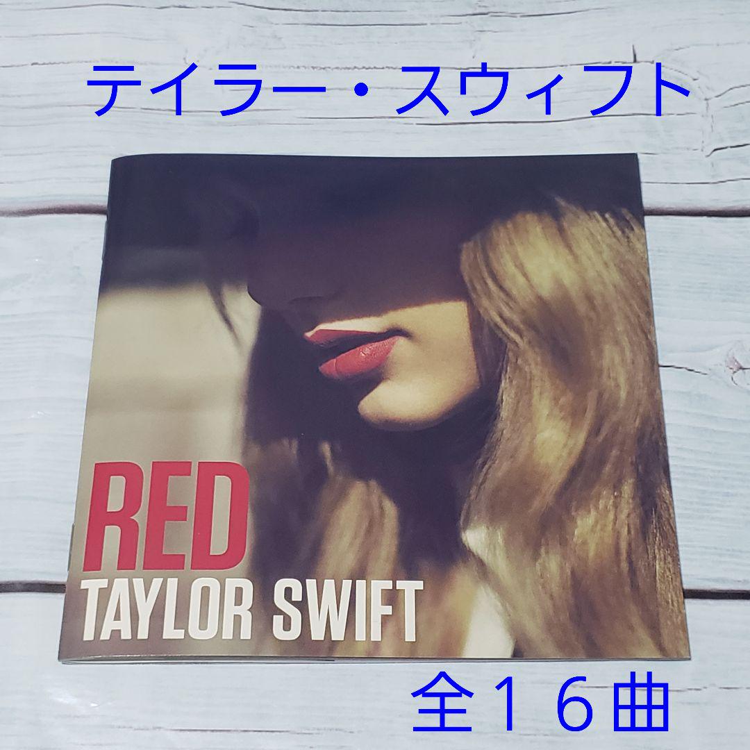 CD】(洋楽) テイラー・スウィフト RED - メルカリ