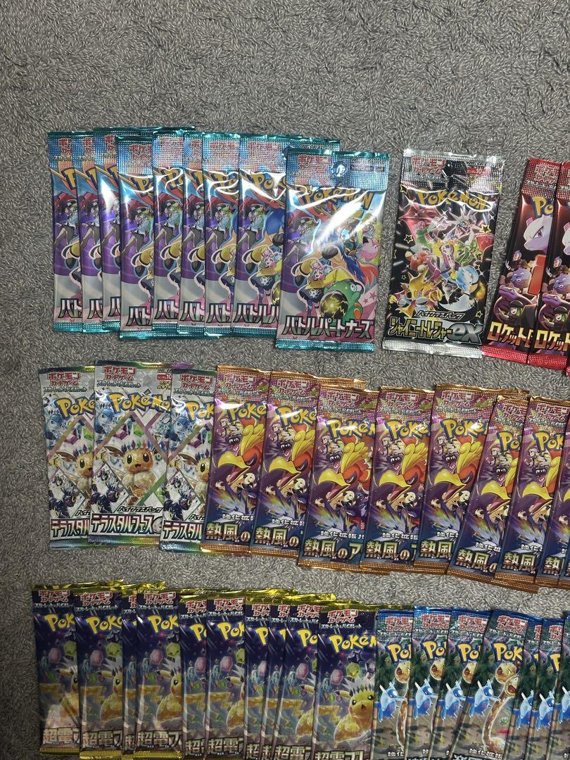 ポケモンカード　48パック　まとめ売り