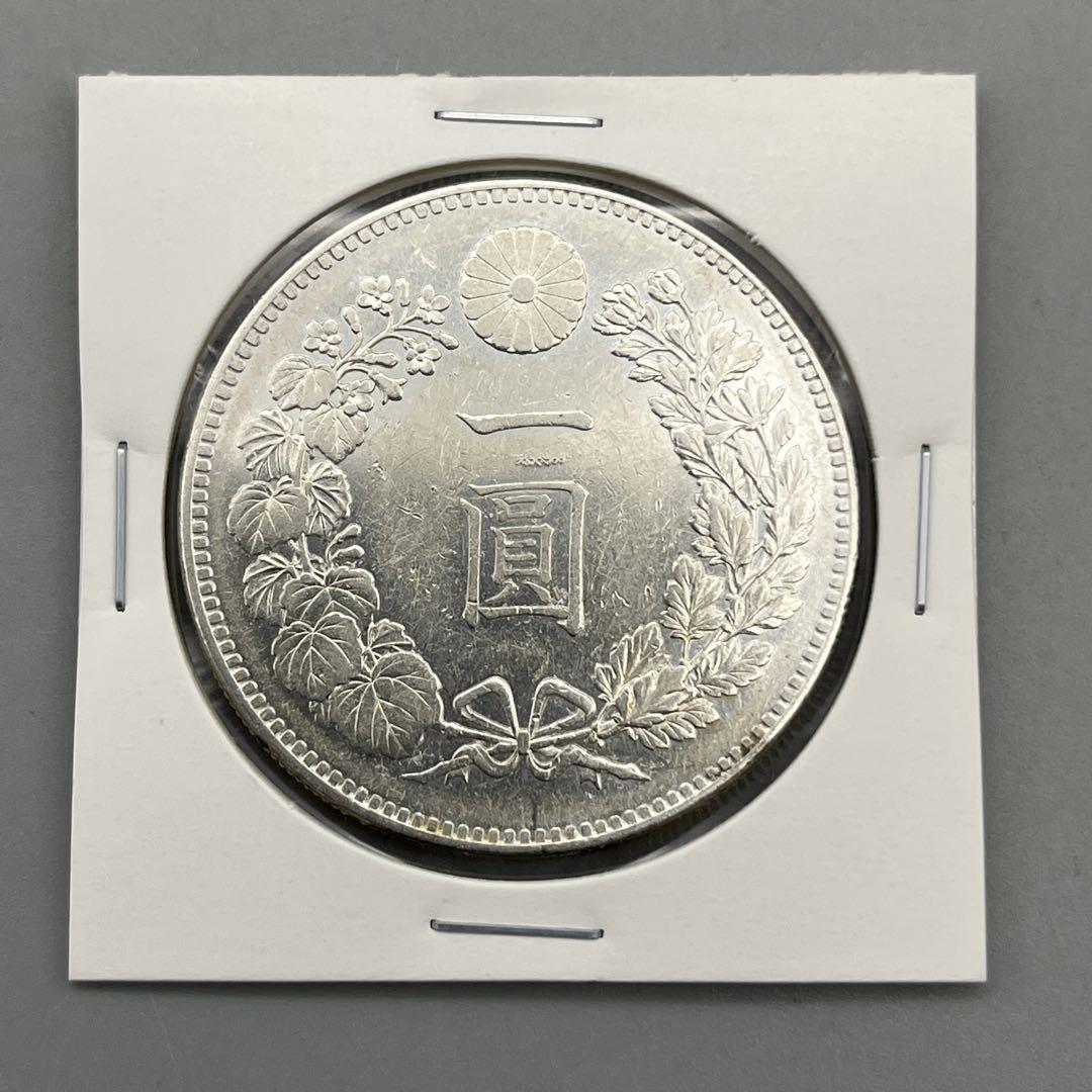 大型セールや時期 新一圓銀貨 新一円銀貨 新1円銀貨 明治二十五 明治25年 YEN ONE コレクション