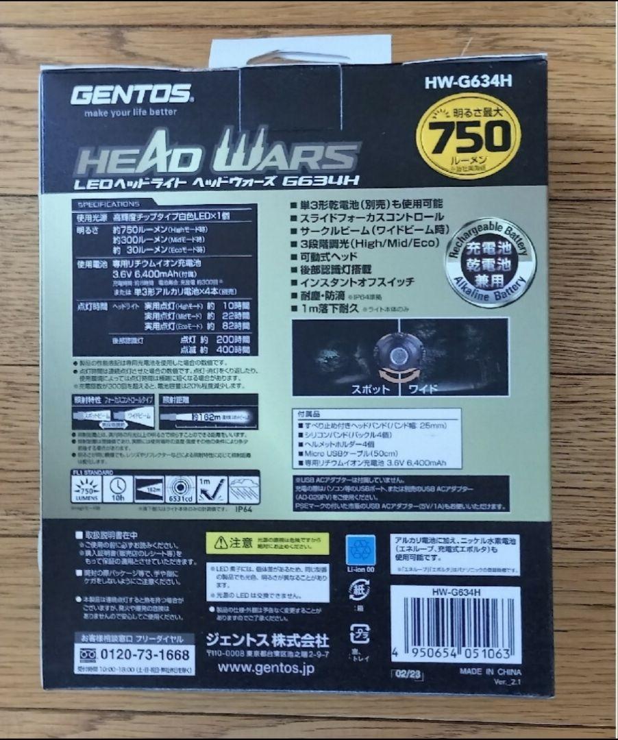 GENTOS ヘッドライト HW-G634H 750ルーメン USB充電式