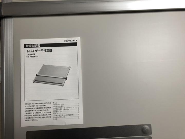 好評超歓迎 製図板 コクヨ トレイザー平行定規 6HA8Z-m90057464415 大人気HOT