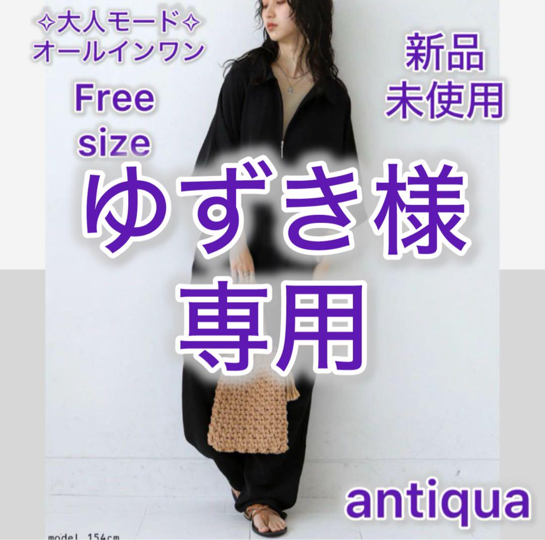 【antiquaアンティカ】大人モードオールインワン　ブラック　Free