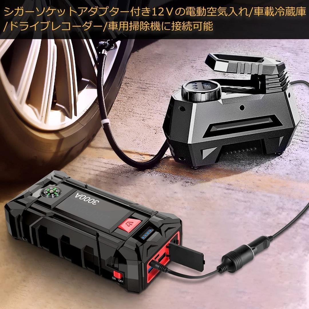 数量限定格安 ❤3000Aもの超強力ジャンプスターター登場❣バッテリ上がりを一発解決 ❤ AHIvD-m90059602717 お得HOT