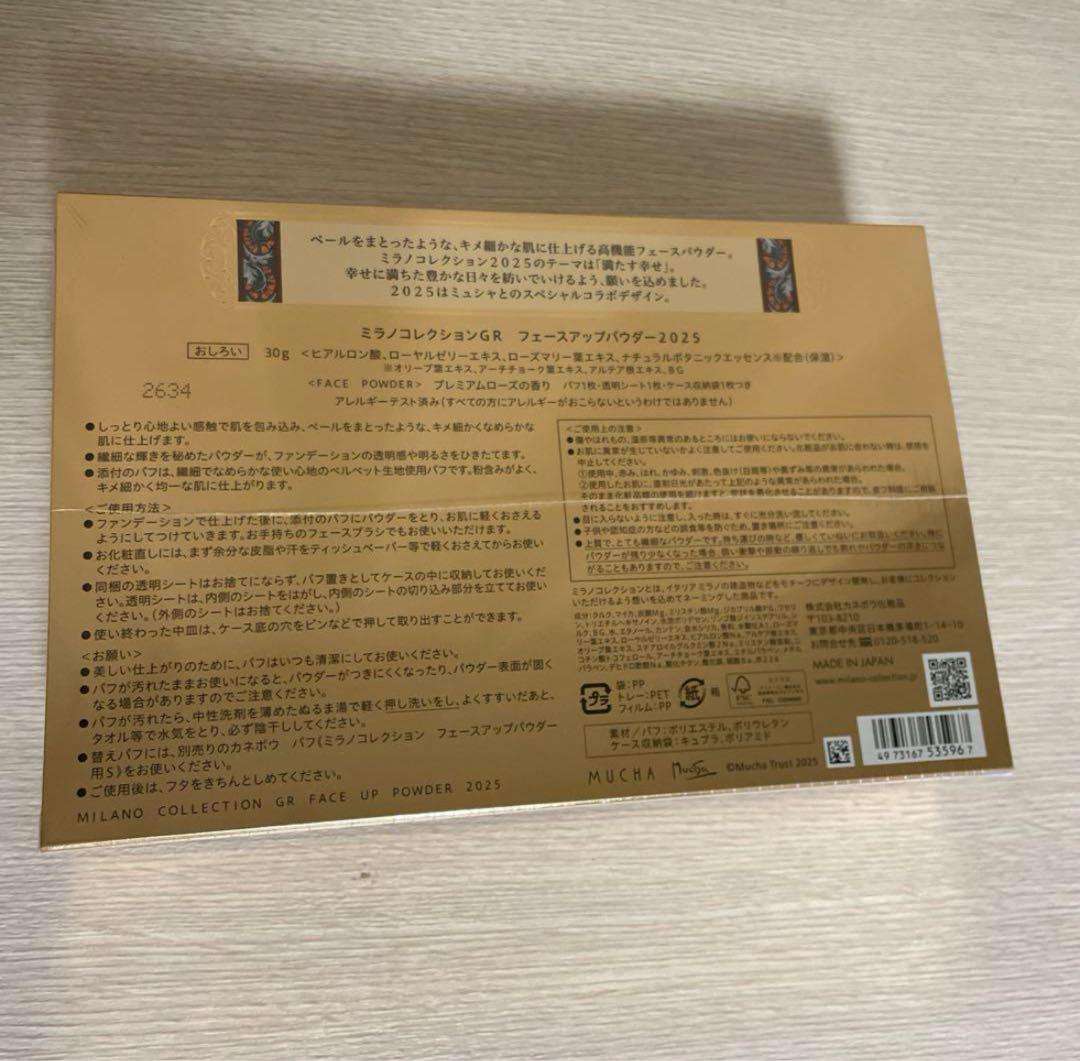 ミラノコレクションGRフェースアップパウダー2025 30g