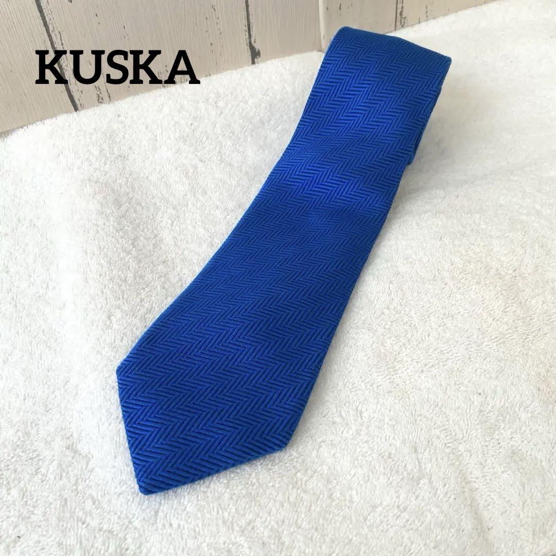 美品　KUSKA クスカ　ネクタイ　シルク　ブルー　丹後