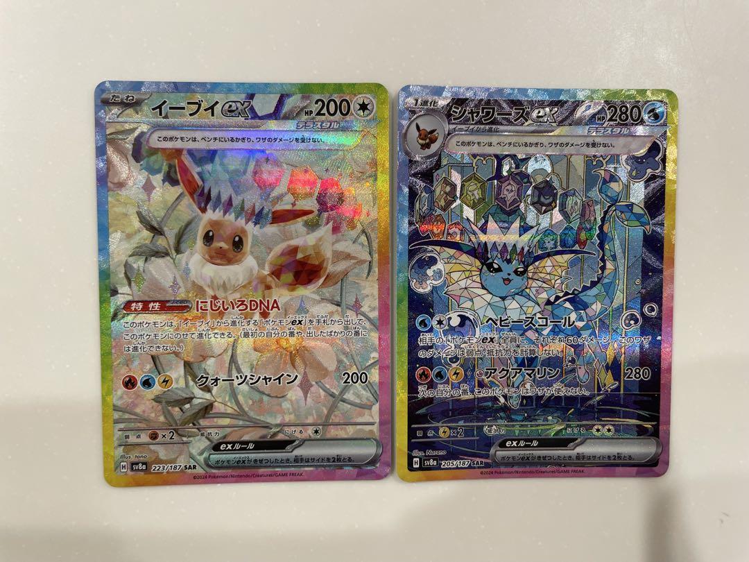 大学 兄弟割引 イーブイSAR ポケモンカードテラスタルフェス シャワーズSAR ポケモンカードゲーム