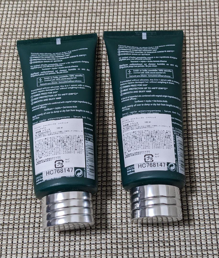 ロクシタン ファイブハーブス リペアリングヘアミルクセラム100ml　×２本