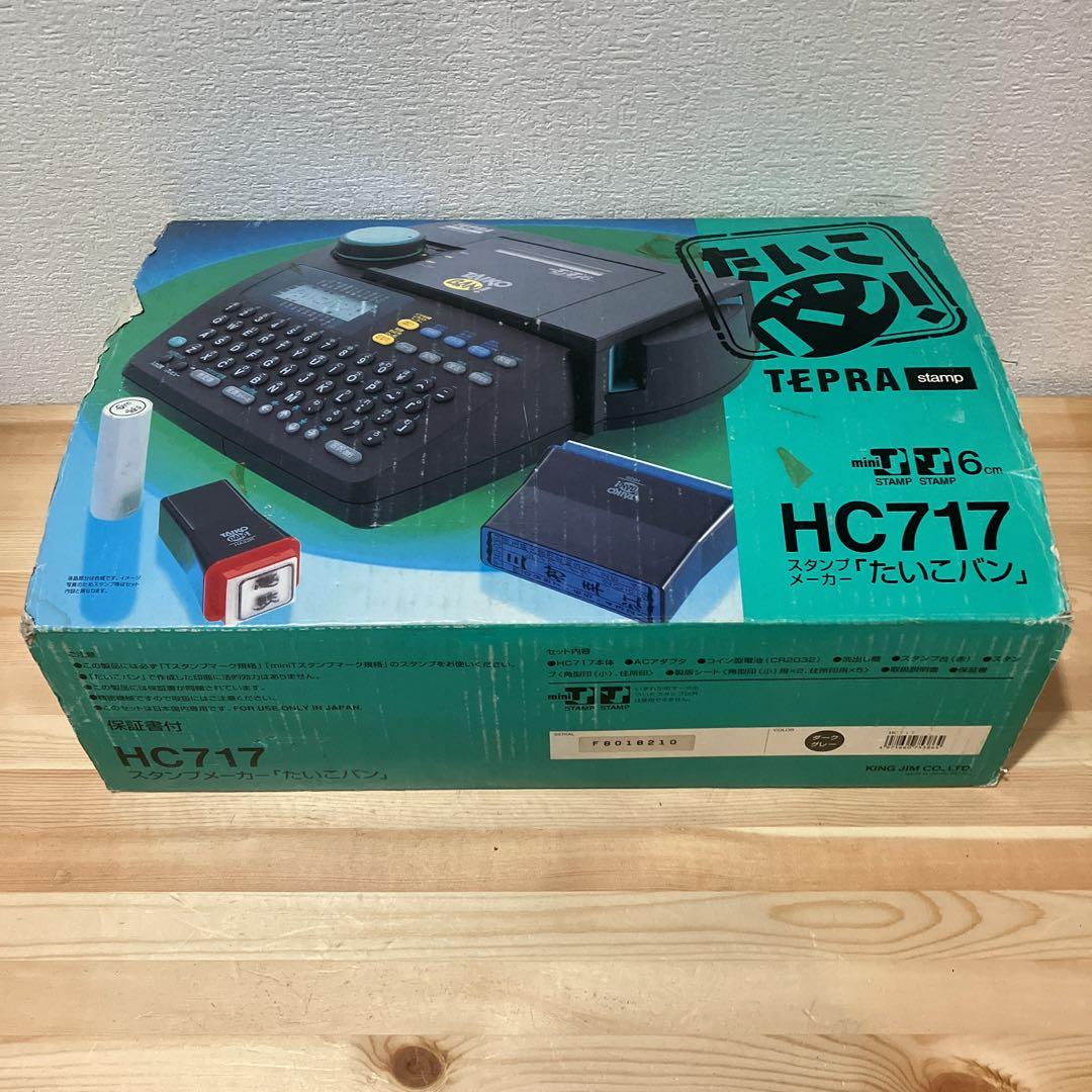 S1044 たいこバン！ TEPRA HC717