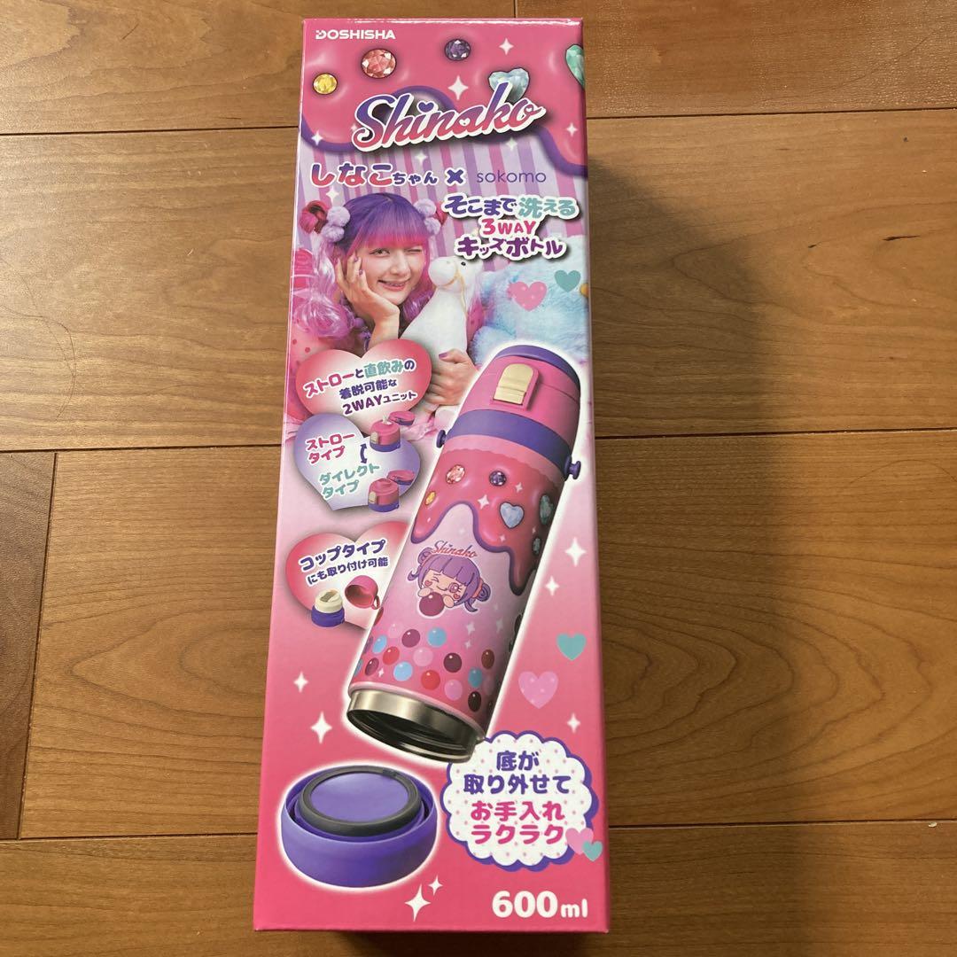しなこちゃんコラボのsokomo 3WAYキッズボトル 600ml水筒 新品
