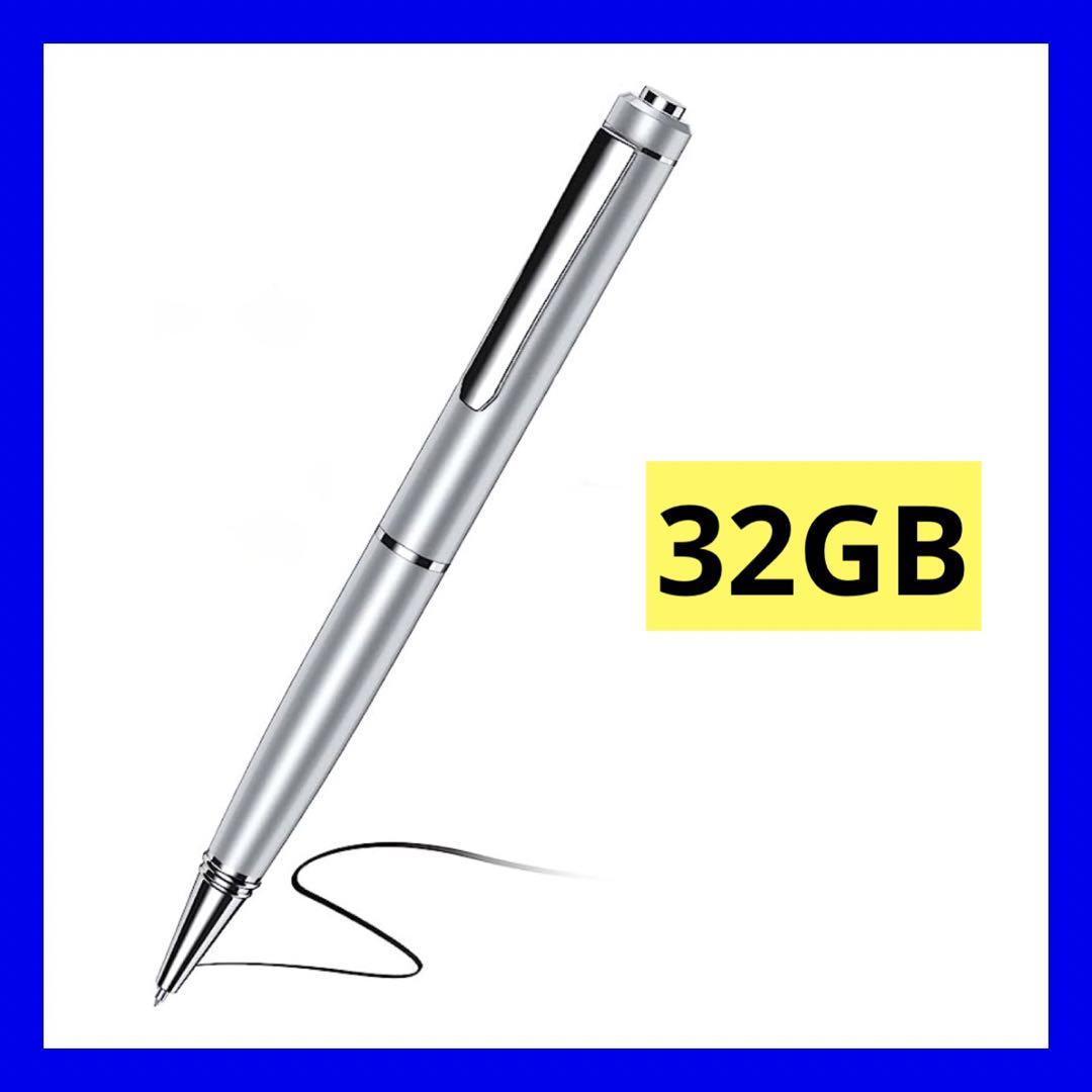 長時間録音♥️ボイスレコーダー 32GB ペン型 大容量 IC レコーダーパワハラ