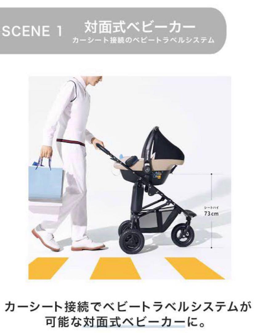 マキシコシ シティ ベビーシートMAXI-COSI CITY