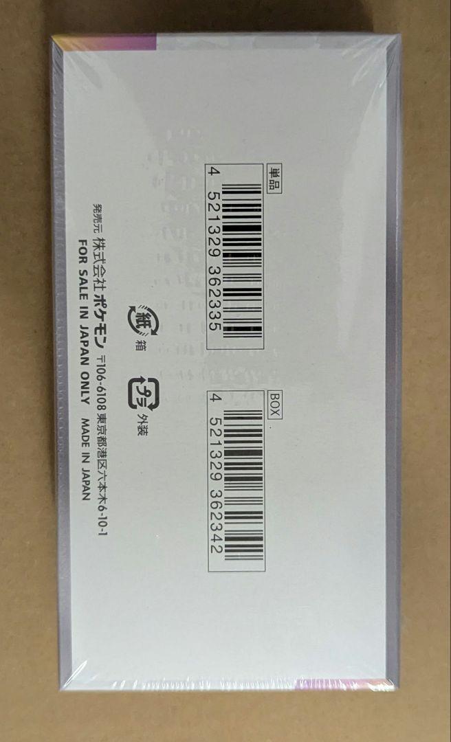 ポケモンカード テラスタルフェスex 1box シュリンク付き 未開封