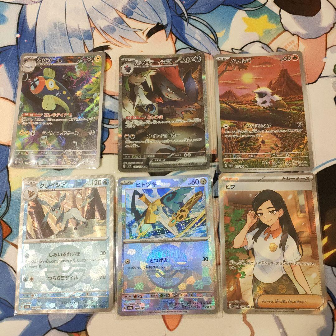 【超特価sale開催】  NのゾロアークSAR グレイシアモンボ等 ビワSR シビビールAR ポケモンカードゲーム