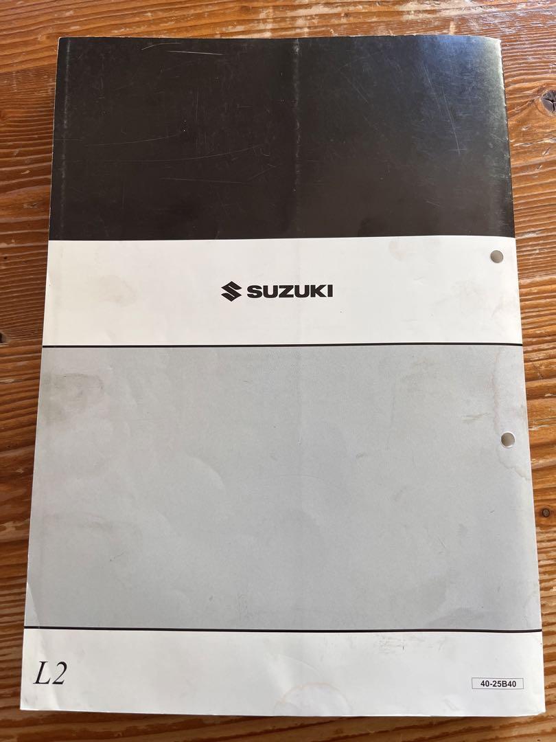 SUZUKI GSR250 サービスマニュアル L2