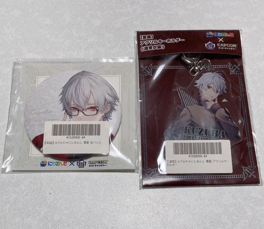 星導ショウ 缶バッジ アクリルキーホルダー にじさんじ 星導ショウ Vtuber