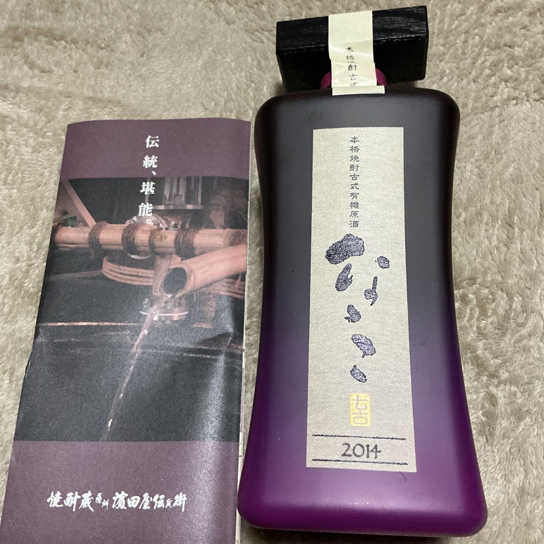 古式有機原酒　五代目　濱田伝兵衛　なゝこ2014