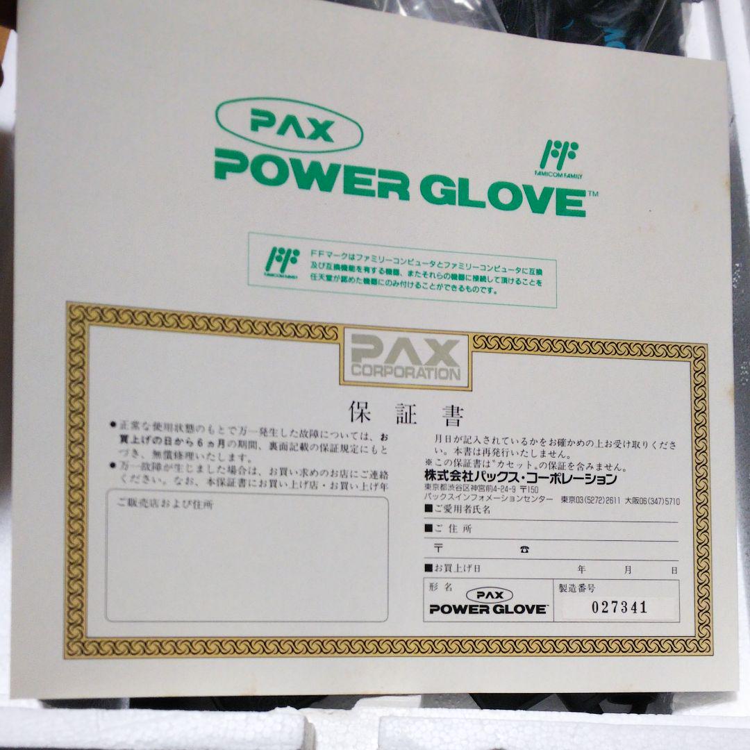 限定特価】 任天堂 FC 未使用品 パックスパワーグローブ ファミコン 家庭用ゲームソフト - www.dxpatrol.pt 限定特価】 任天堂 FC 未使用品 パックスパワーグローブ ファミコン 家庭用ゲームソフト - www.dxpatrol.pt