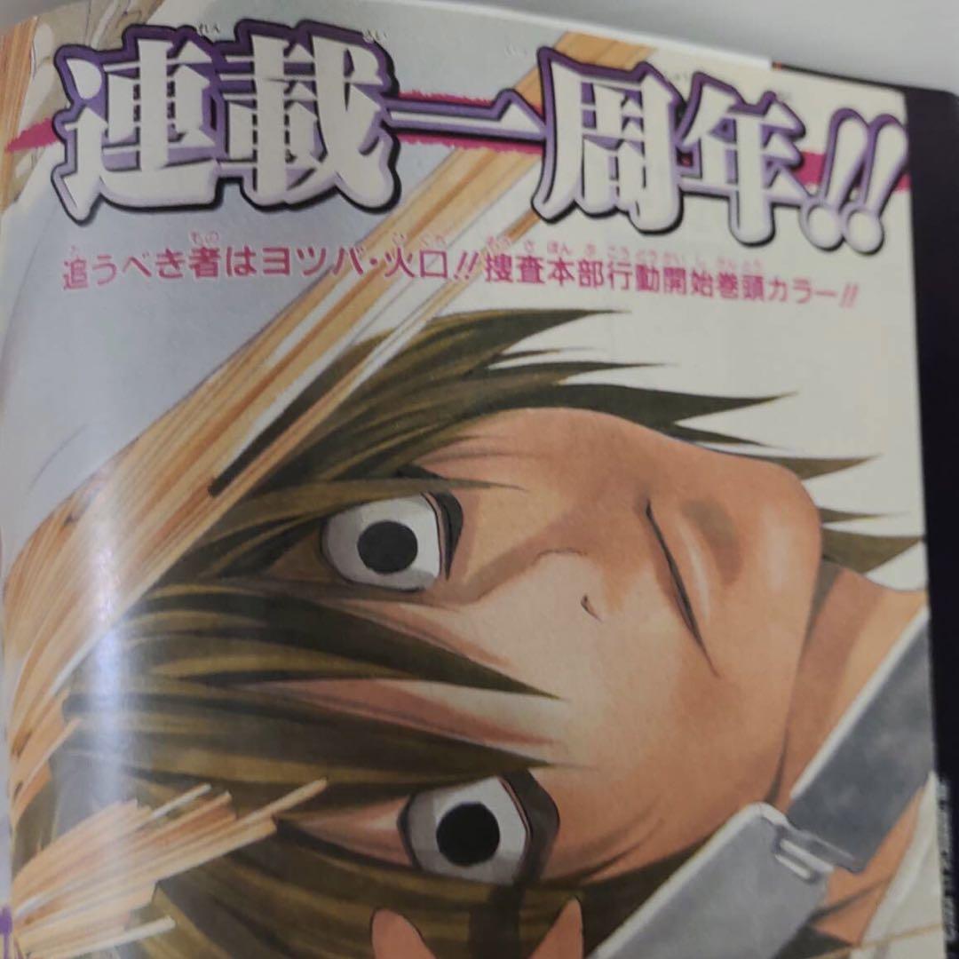 匿名配送】 週刊少年ジャンプ 2005年 1号 デスノート 表紙 巻頭