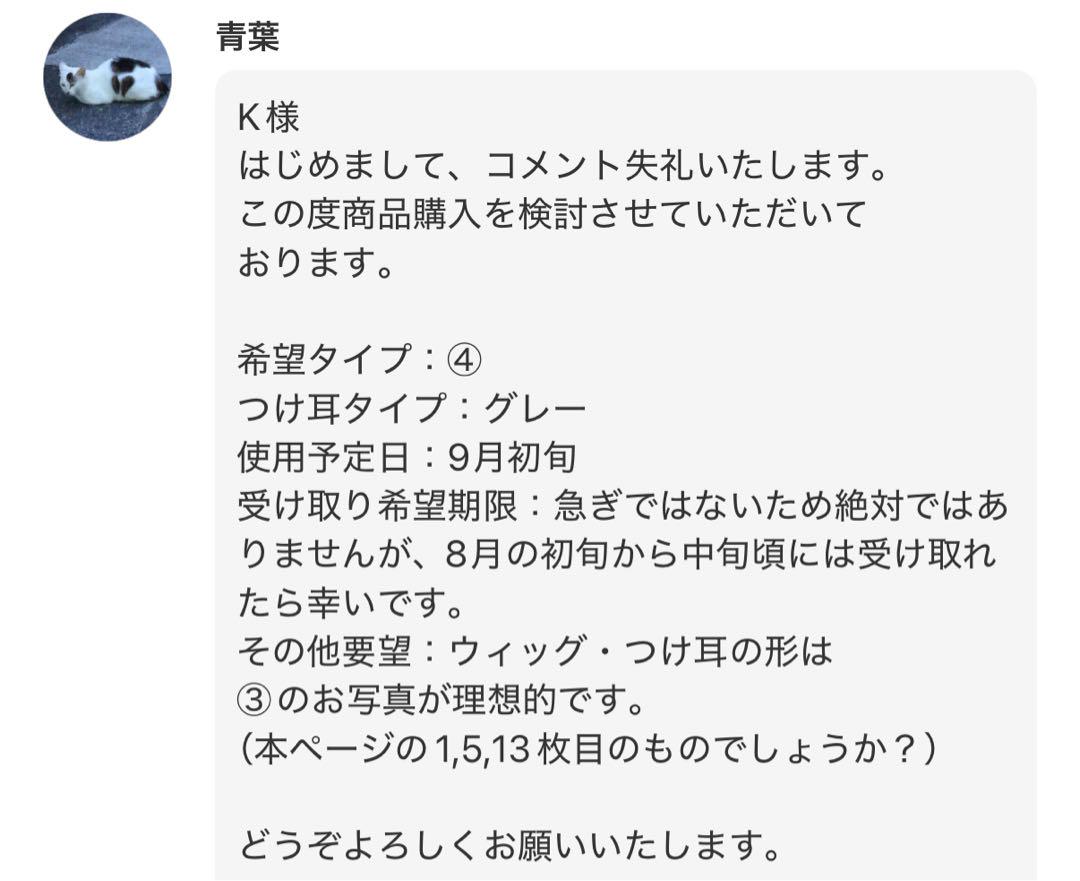 青葉ページ【ラギー】8初