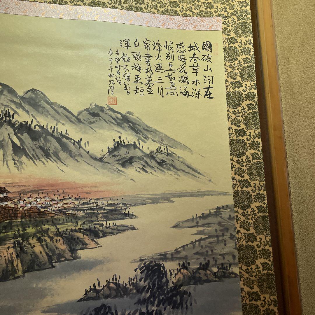 掛け軸　掛軸