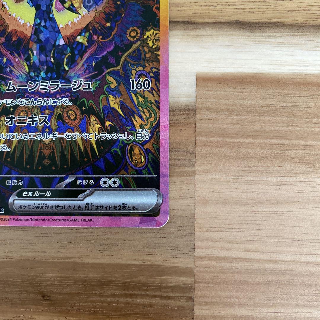 ブラッキーex SAR テラスタルフェス