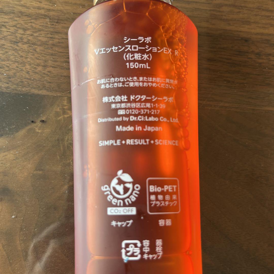 ドクターシーラボ VC100セット