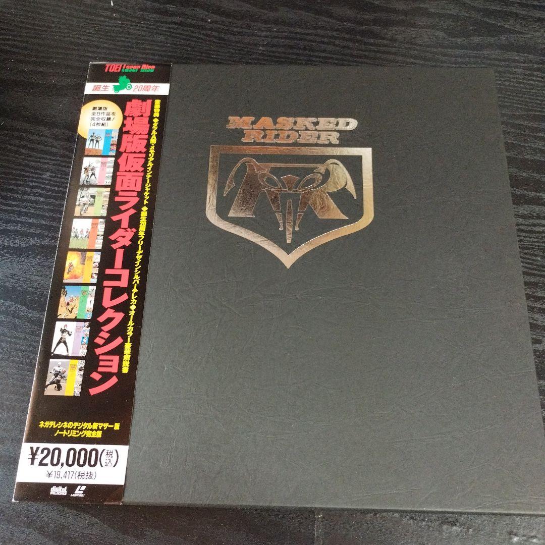 仮面ライダー劇場版仮面ライダーコレクション
