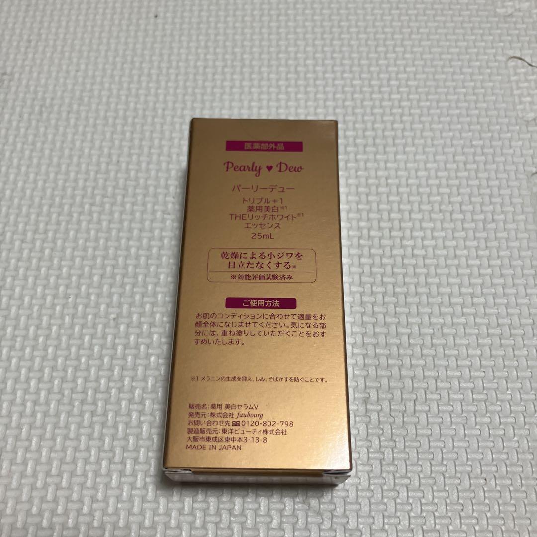 パーリーデュー トリプル＋1薬用美白THEリッチホワイト