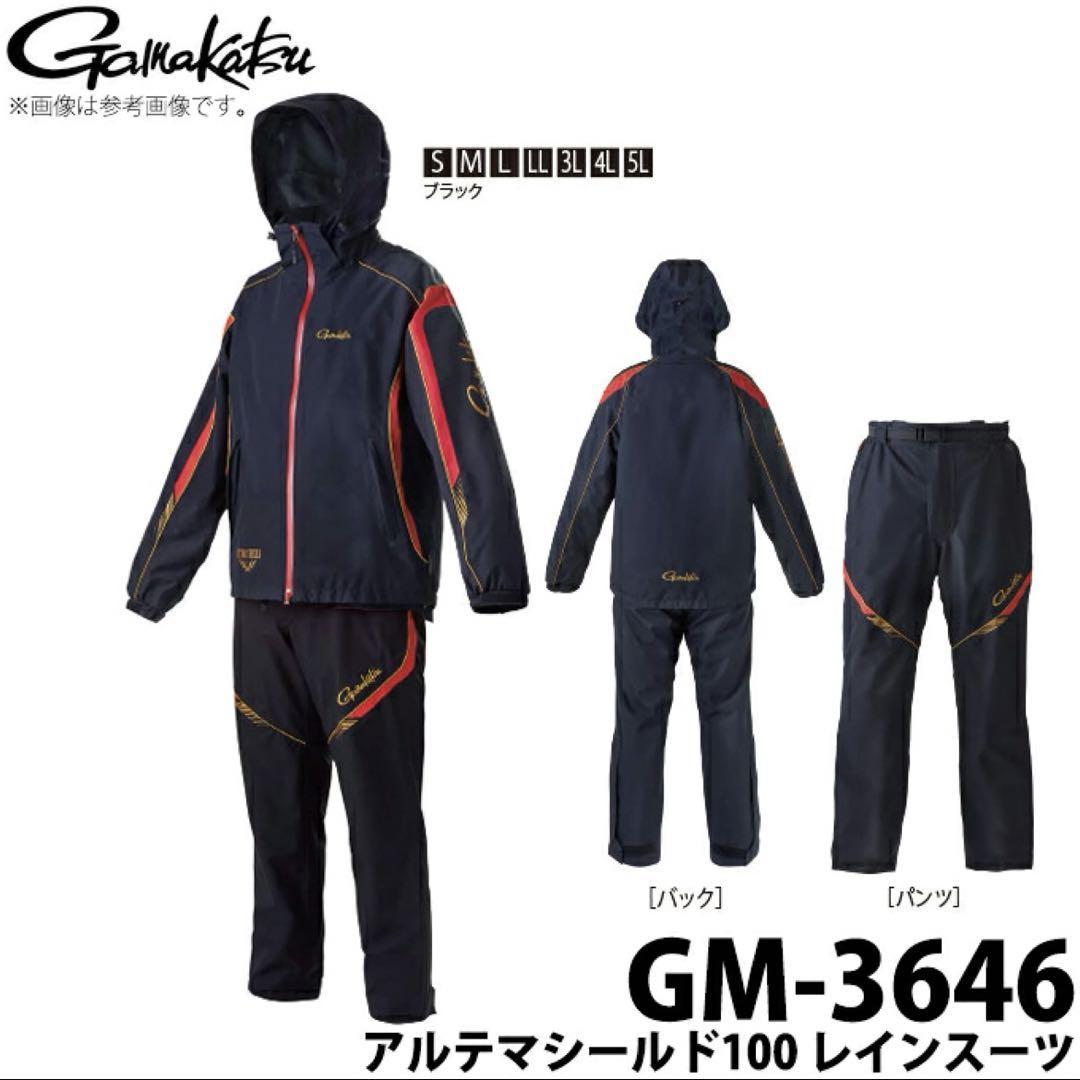 がまかつ アルテマシールド100 レインスーツ GM-3646