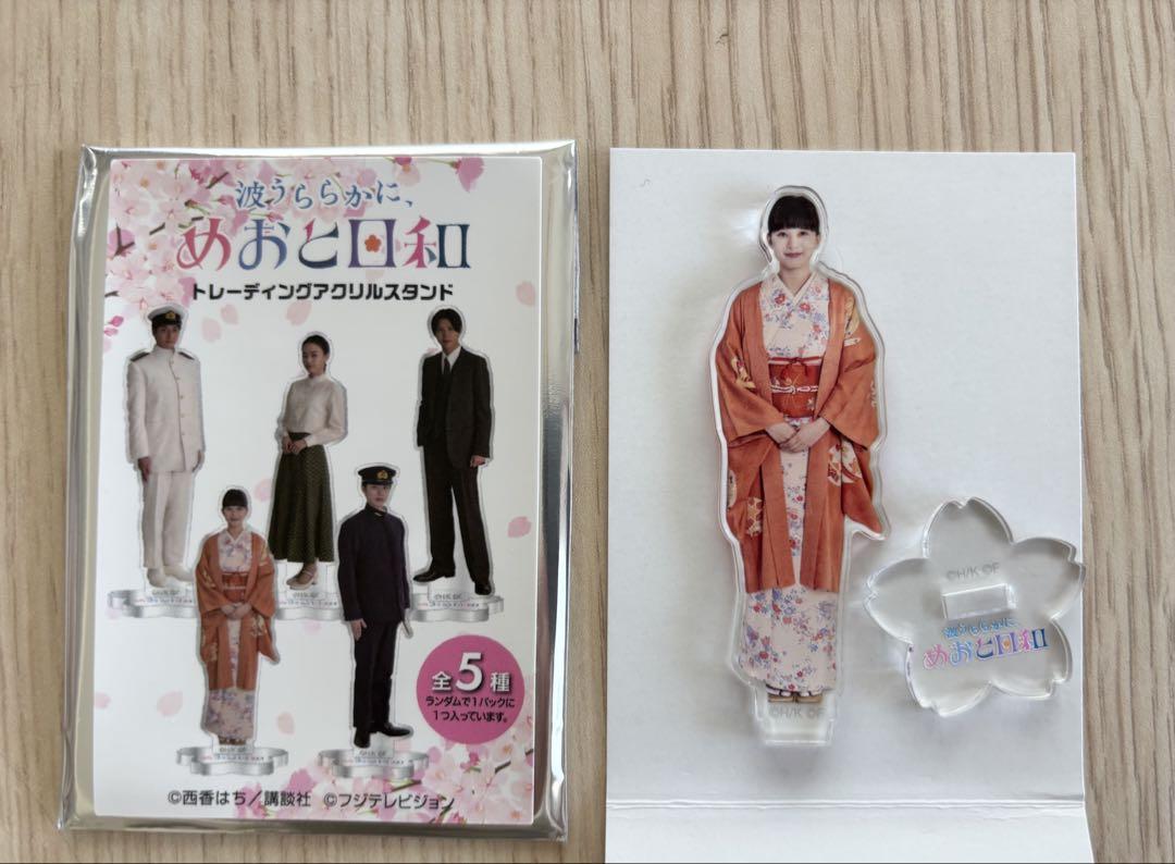 波うららかにめおと日和 瀧昌 アクリルスタンド　本田響矢 波うららかに、めおと日和 江端瀧昌 本田響矢 アクリルスタンド