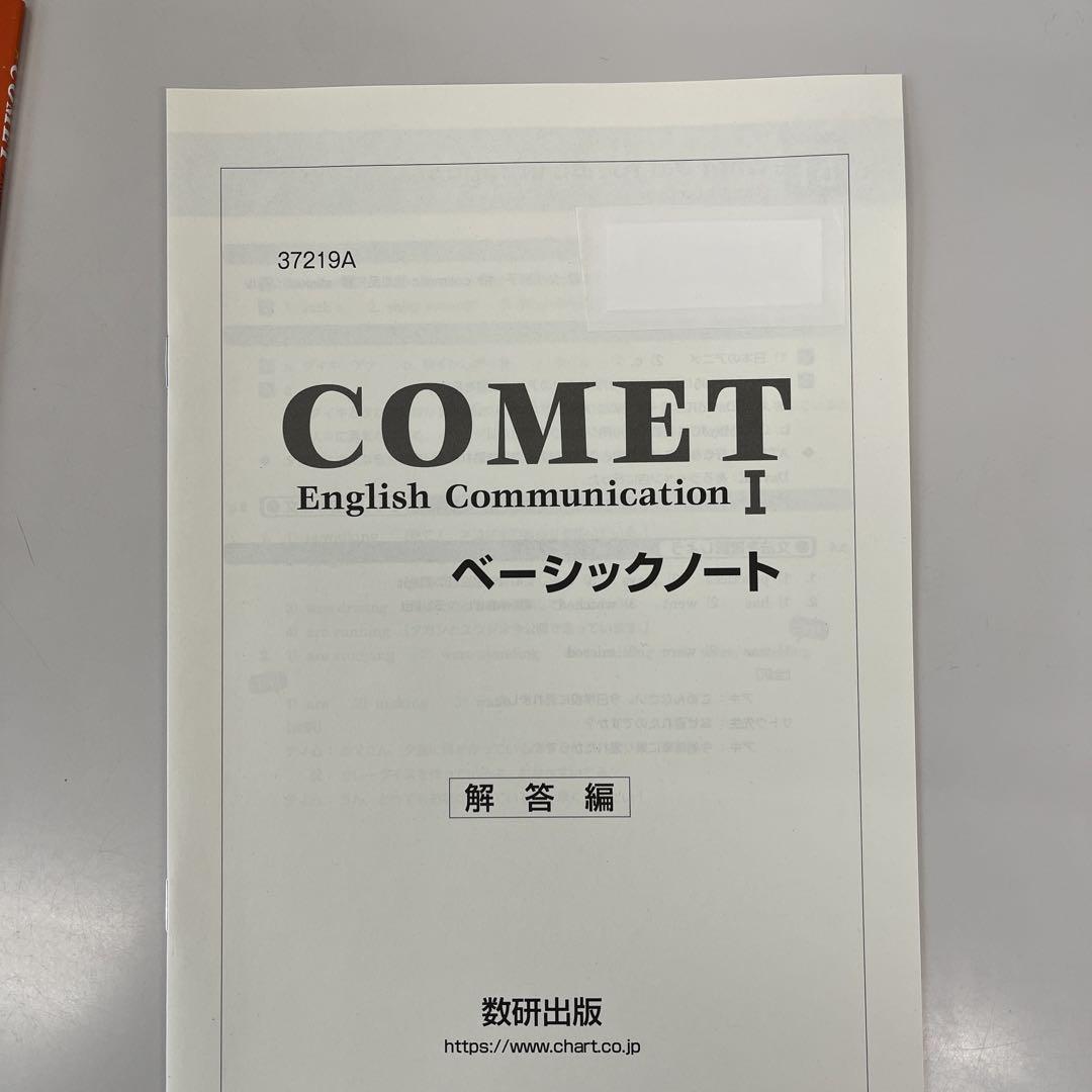 ☆COMET☆コメット☆ECI☆ベーシックノート☆解答付☆送料込☆数