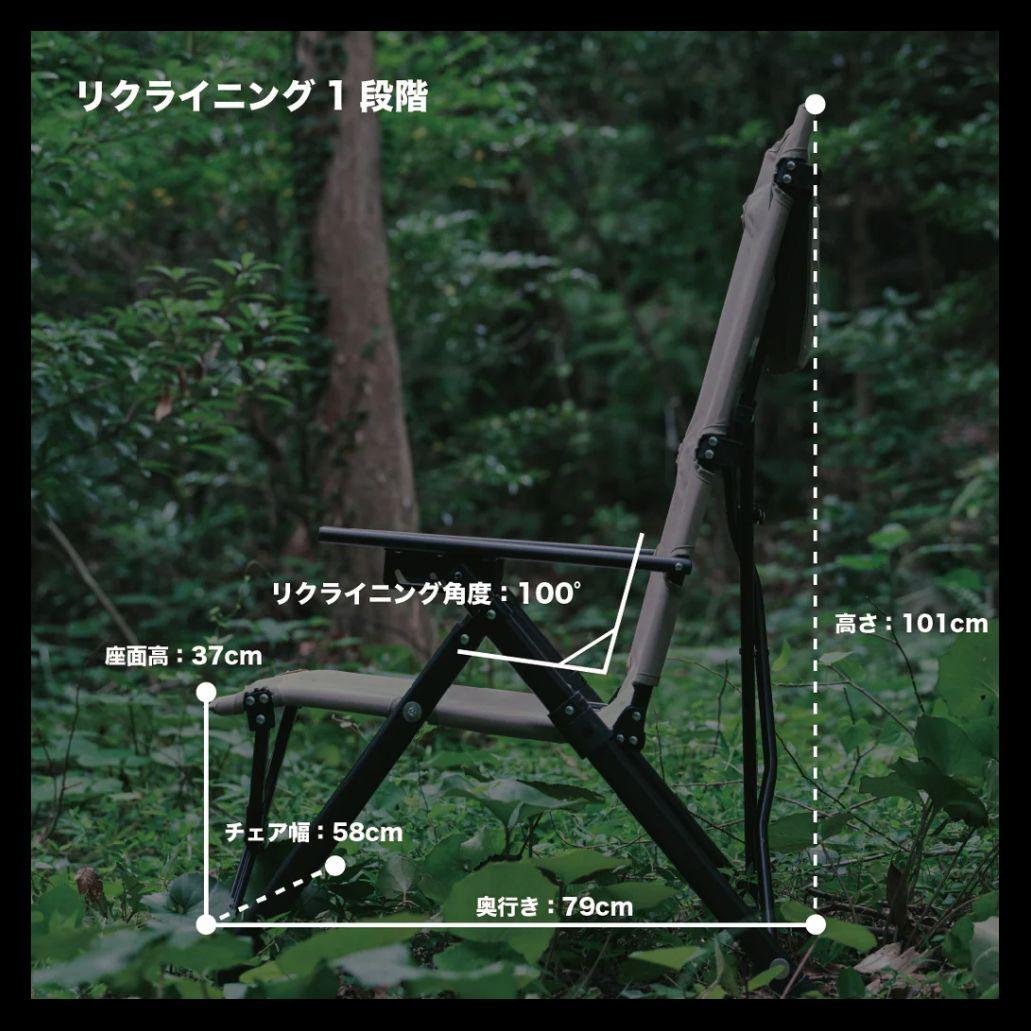 “ARAKA × CAPTAIN STAG” RELAX CHAIR