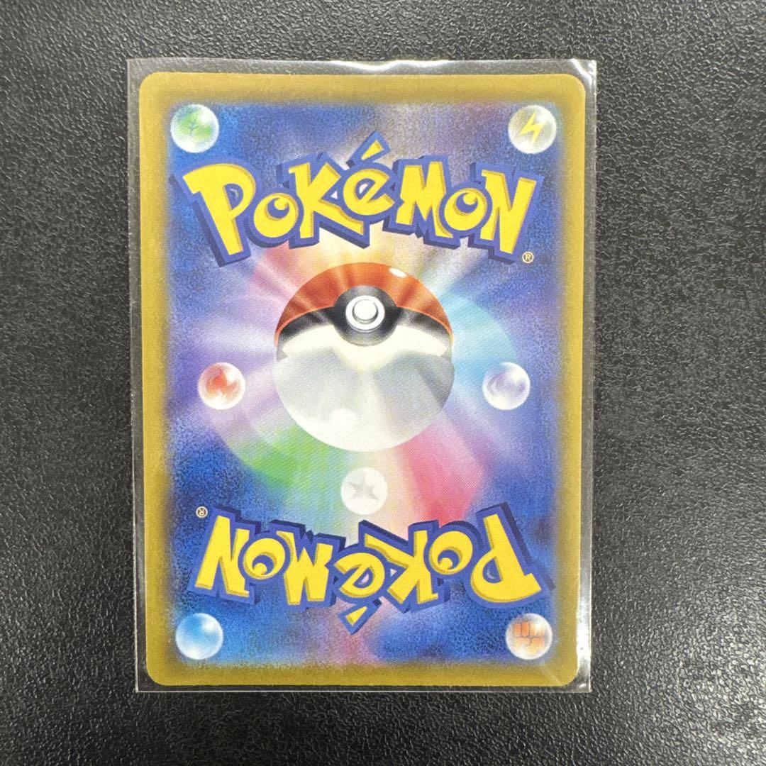 ポケモンカード　おいわいファンファーレ　2023