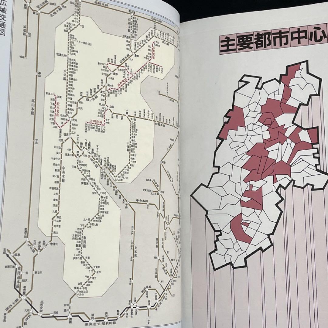 長野県都市地図】1993年○昭文社ニューエスト70 - メルカリ